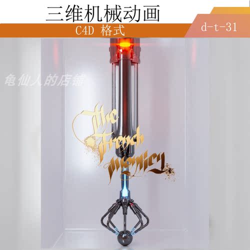 C4D三维机械手臂仿生动画工程源文件【精品】
