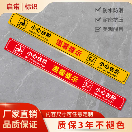 PVC磨砂防滑耐磨台阶地贴标识贴