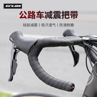 GUB 1629 公路车把带公路皮质透气吸汗把带公路防滑耐磨缠把胶带