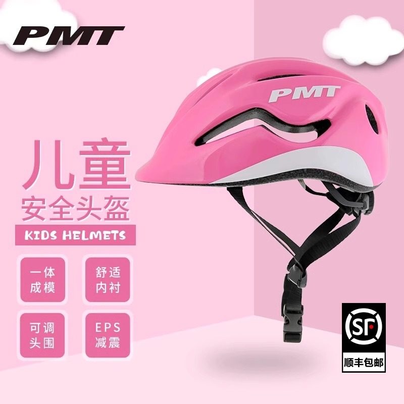 PMT儿童自行车骑行头盔小孩单车滑板车平衡车轮滑安全帽男女轻量图片