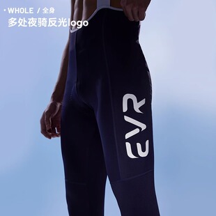 EVR-双箭头骑行裤薄款春秋透气公路自行车背带长裤男士DISCOVER