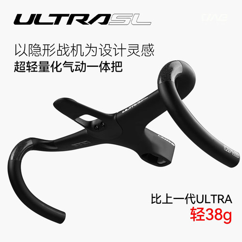 2026款THE ONE ULTRA SL公路车一体把自行车碳纤维气动破风弯把