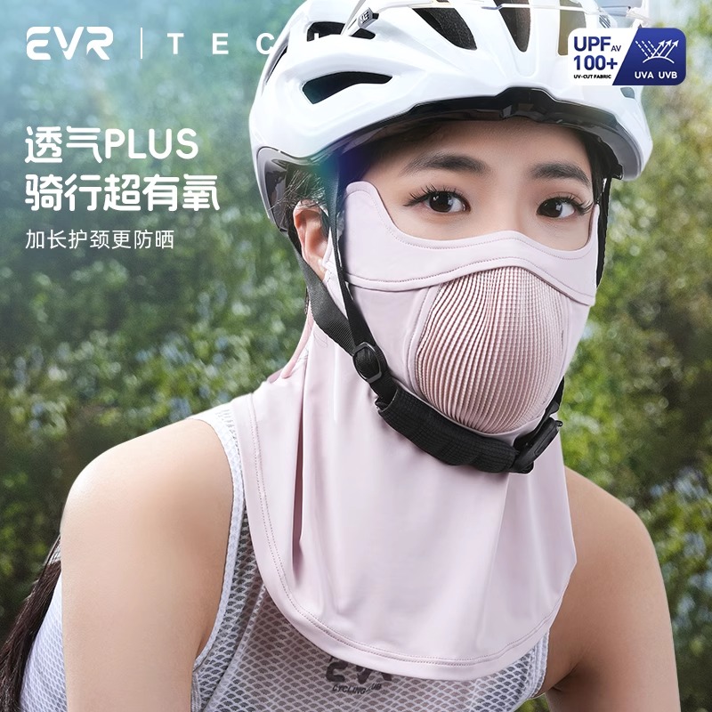 EVR骑行护颈面罩防晒透气男女夏户外公路自行车口罩凉感挂耳面巾