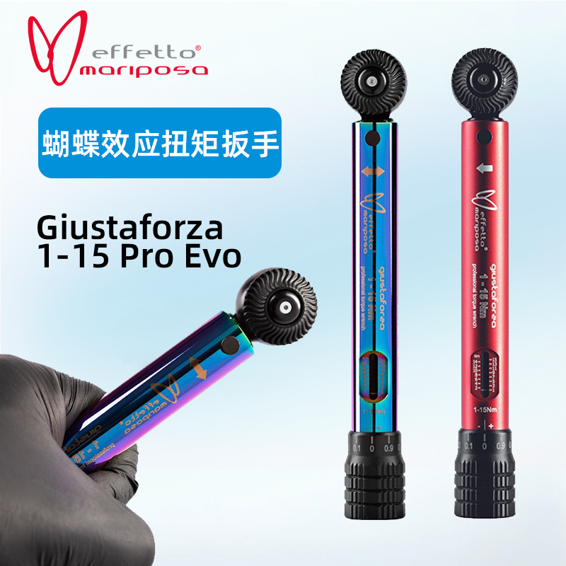 意大利EffettoMariposa扭矩扳手