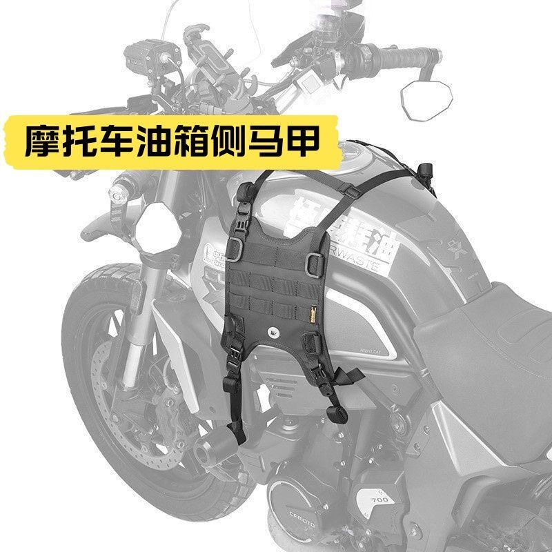 Rhinowalk犀牛漫步摩托车油箱包油箱挂载底座搭摩托车装备配件图片