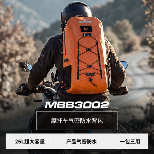 犀牛漫步摩托车IPX6级全防水背包摩旅长途骑行多功能大容量头盔包