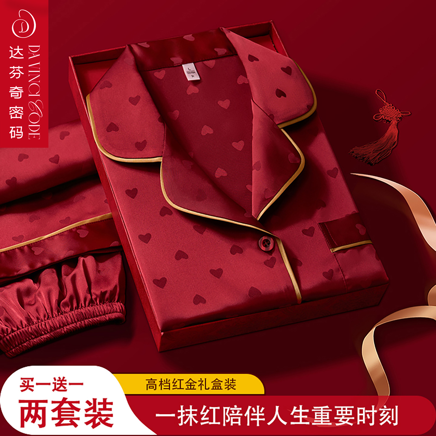 达芬奇密码情侣睡衣礼盒买一送一