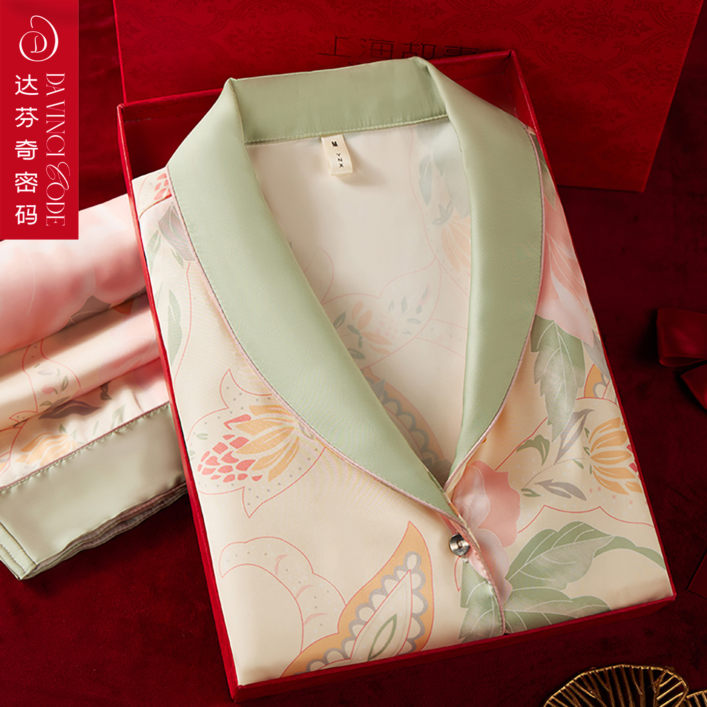 达芬奇密码冰丝套装礼盒女睡衣女