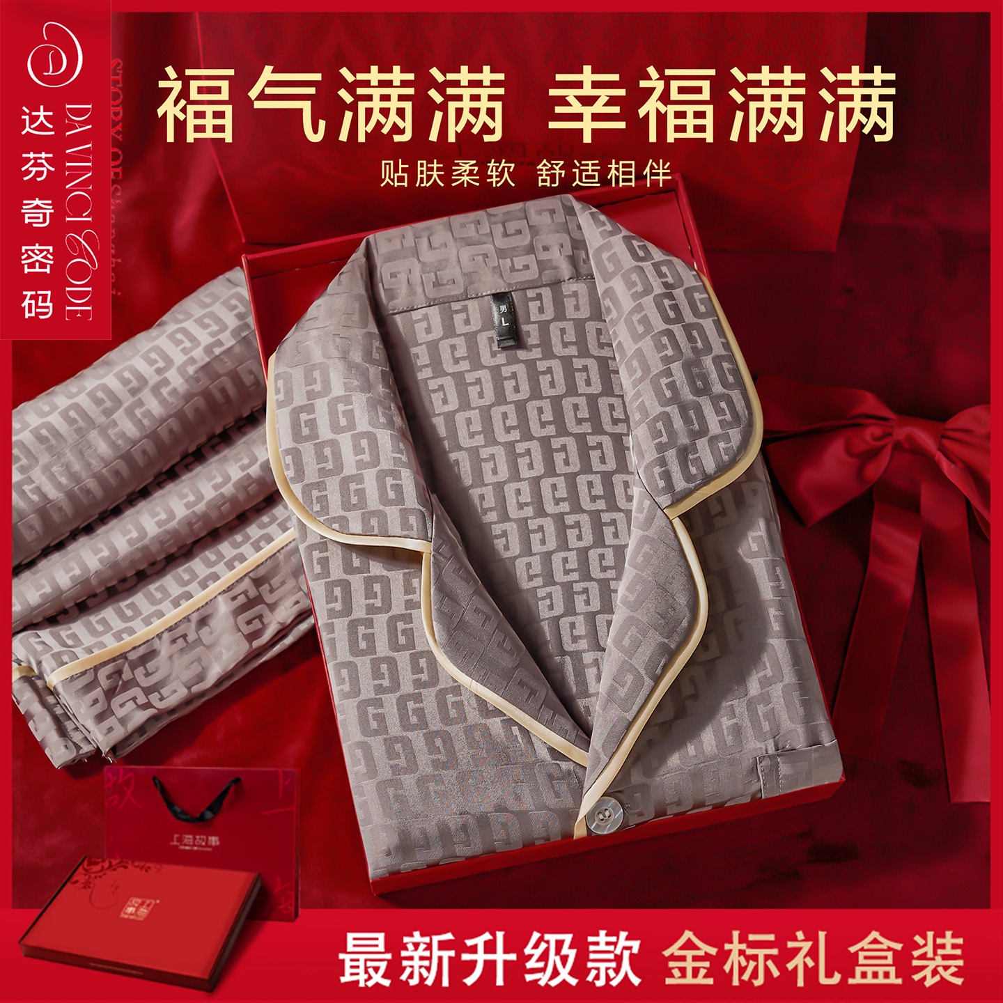 男士仿丝绸亲肤家居服