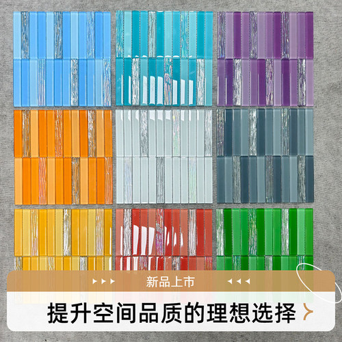 新款长条玻璃马赛克包柱子瓷砖