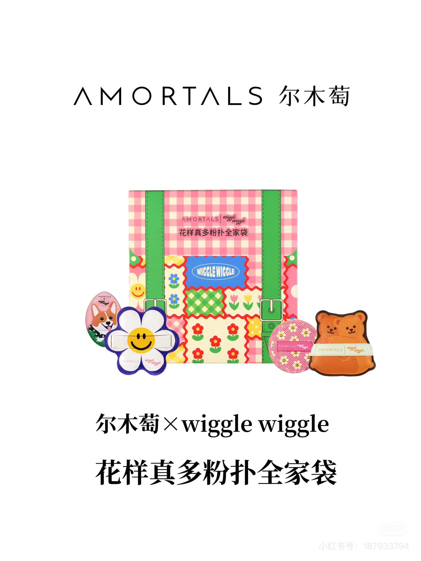 尔木萄花样真多全家袋粉扑wiggle联名气垫粉扑散粉扑,彩妆/香水/美妆工具,美妆蛋/扑/海绵,淘宝优惠券,粉丝福利购,淘宝优惠卷