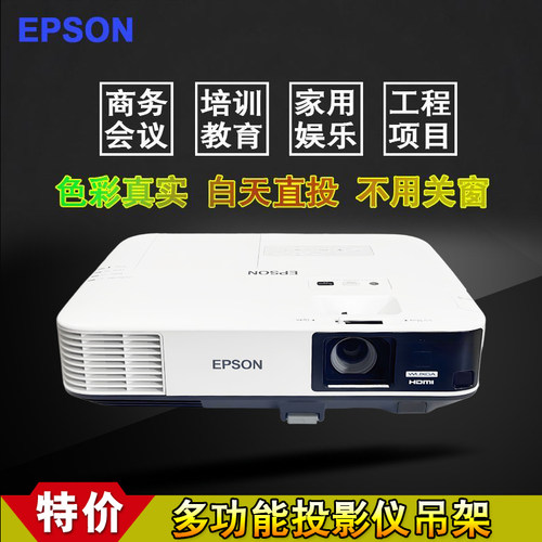 Epson/爱普生 CB-2265UEPSON投影机2255U/2247U/990U/cb-2065/2055/2042/2142W/2155W/2165W高清投影仪