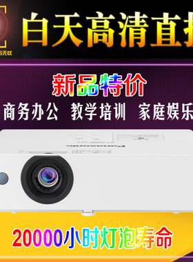 Panasonic/松下 pt-x427c投影机X337C/X347C/UX426C/WX4201/X389C/UW391C/WX3901/WW3101/WW3601/XW337投影仪