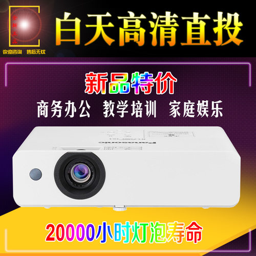 Panasonic/松下 pt-x427c投影机X337C/X347C/UX426C/WX4201/X389C/UW391C/WX3901/WW3101/WW3601/XW337投影仪