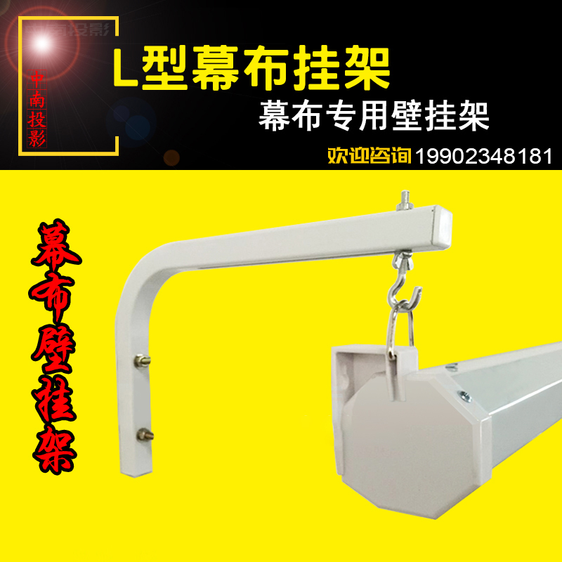 投影仪幕布幕布挂钩挂架荧幕支架