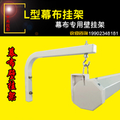 投影仪幕布挂钩挂架 荧幕挂架墙壁移动伸缩挂钩幕布架支架壁挂架