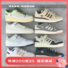 Adidas阿迪三叶草FORUM 84LOW男女休闲板鞋FZ6296 FZ6253  HQ6938