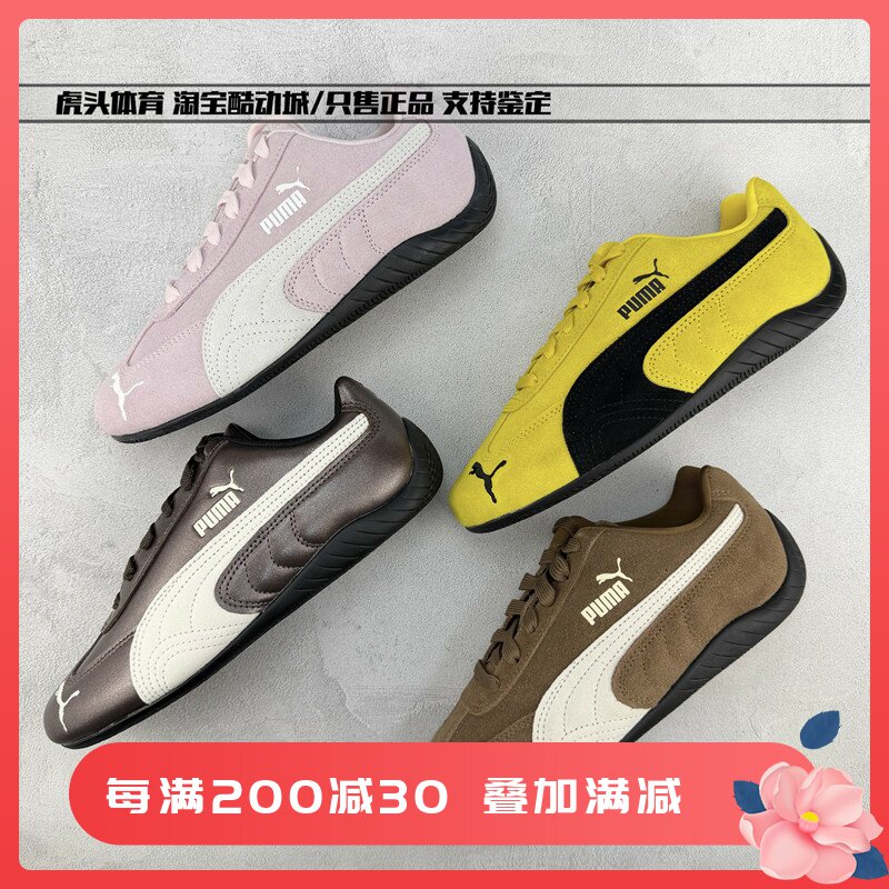 PUMA彪马 SPEEDCAT 咖啡棕低帮麂皮休闲薄底赛车鞋板鞋 398846-31