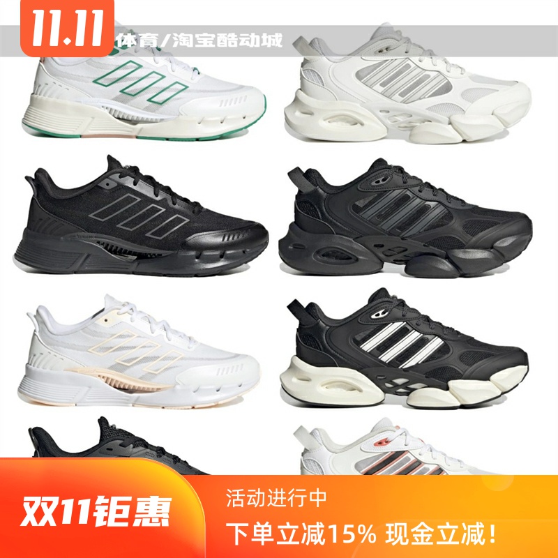 adidas阿迪Climacool VENTO3.0男女夏季清风透气运动跑步鞋IF0640