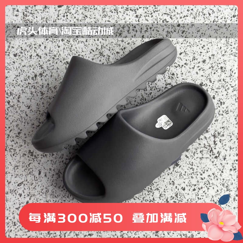 阿迪达斯Adidas YEEZY SLIDE 深灰色 休闲 潮流 运动拖鞋 ID4132