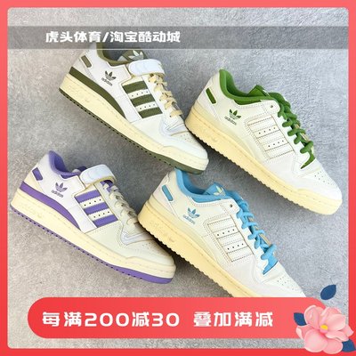 阿迪Adidas三叶草FORUM84板鞋