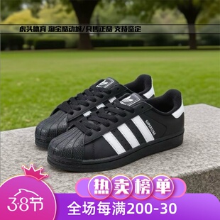 Adidas阿迪达斯贝壳头2025款女鞋JH9977黑色贝壳鞋休闲板鞋JI0079