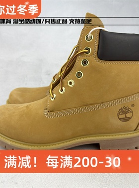 timberland天木兰添柏岚10061W男款防水经典大黄靴踢不烂