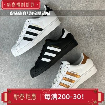 Adidas/三叶草金标贝壳头休闲鞋