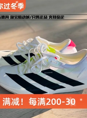 Adidas Adizero Adios9阿迪达斯跑步鞋男马拉松竞速长跑鞋 IF9419