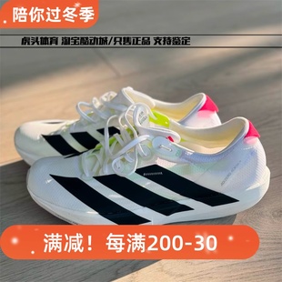 男马拉松竞速长跑鞋 Adios9阿迪达斯跑步鞋 IF9419 Adizero Adidas