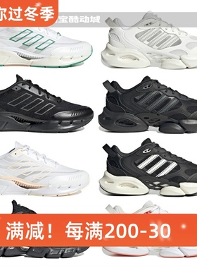 adidas阿迪Climacool VENTO3.0男女夏季清风透气运动跑步鞋IF0640