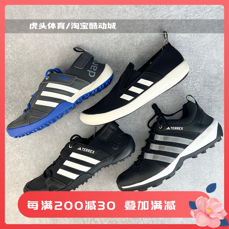 Adidas阿迪达斯涉水鞋男女夏季轻便透气运动网黑色溯溪鞋 HP8636