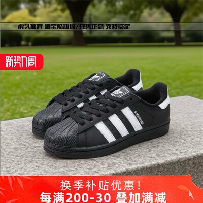 阿迪达斯黑色贝壳头休闲板鞋