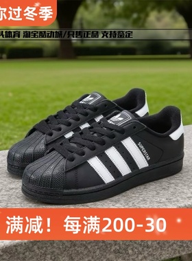 Adidas阿迪达斯贝壳头2025款女鞋JH9977黑色贝壳鞋休闲板鞋JI0079