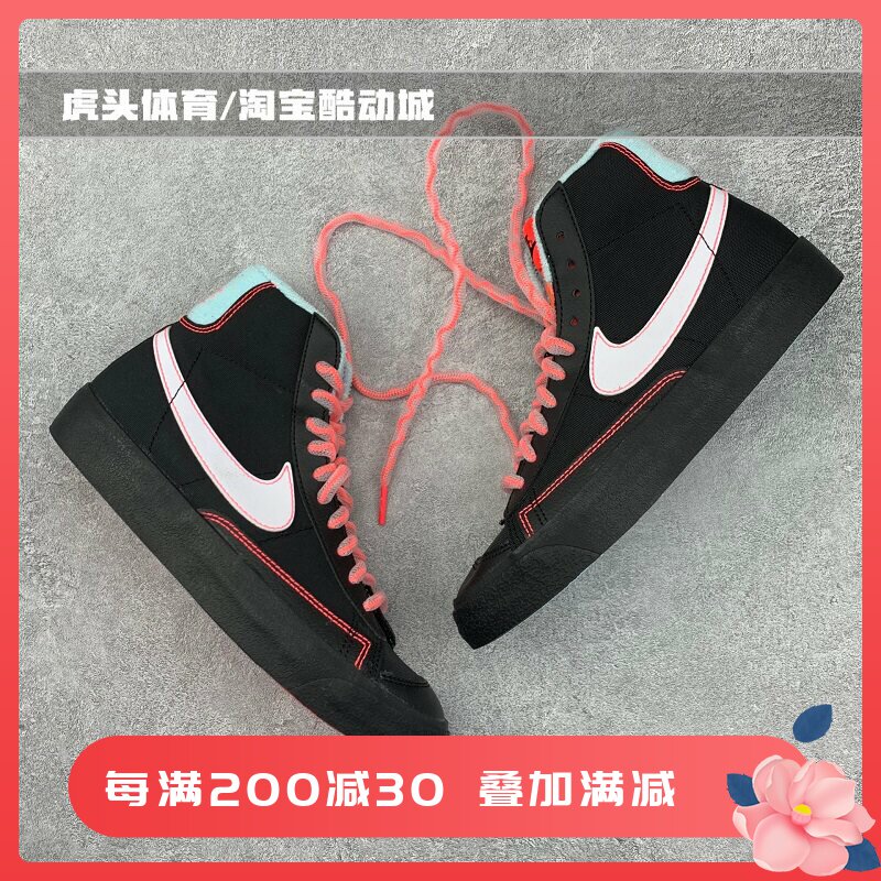 Nike/耐克 Blazer Mid '77 女子黑粉蓝南海岸高帮板鞋 DD7710-001