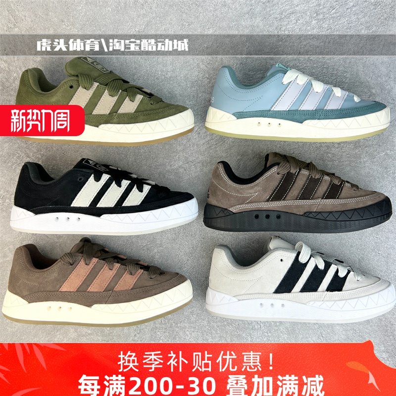 阿迪三叶草ADIMATIC休闲面包板鞋