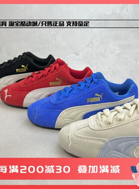 彪马PUMA Speedcat OG黑红低帮男女运动休闲赛车鞋
