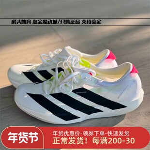 Adidas Adizero Adios9阿迪达斯跑步鞋男马拉松竞速长跑鞋 IF9419