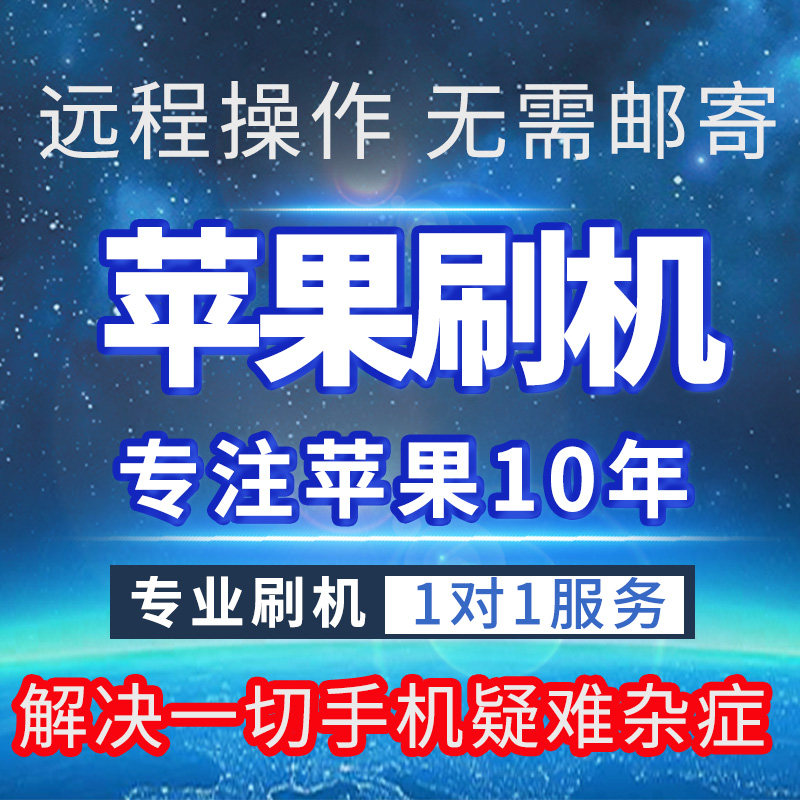 适用于iPhone678x隐藏苹11/12/13Promax14