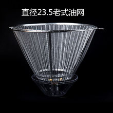 抽烟机配件老式抽圆形网罩过滤网1