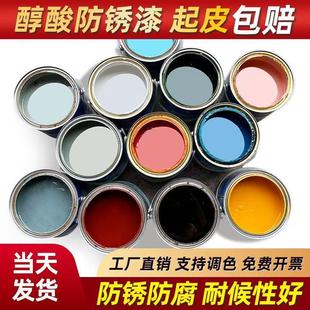 醇酸磁漆 调和油漆金属防锈红白黄绿蓝灰银粉色清漆 快干型钢构漆