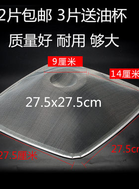 老板油网抽吸油烟机配件CXW-200-6200 8850 8100 8101网罩过滤网