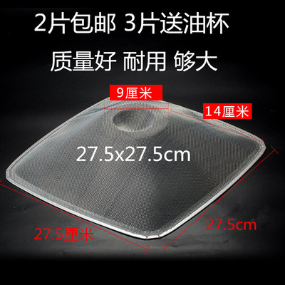 老板油网抽吸油烟机配件CXW-200-6200 8850 8100 8101网罩过滤网