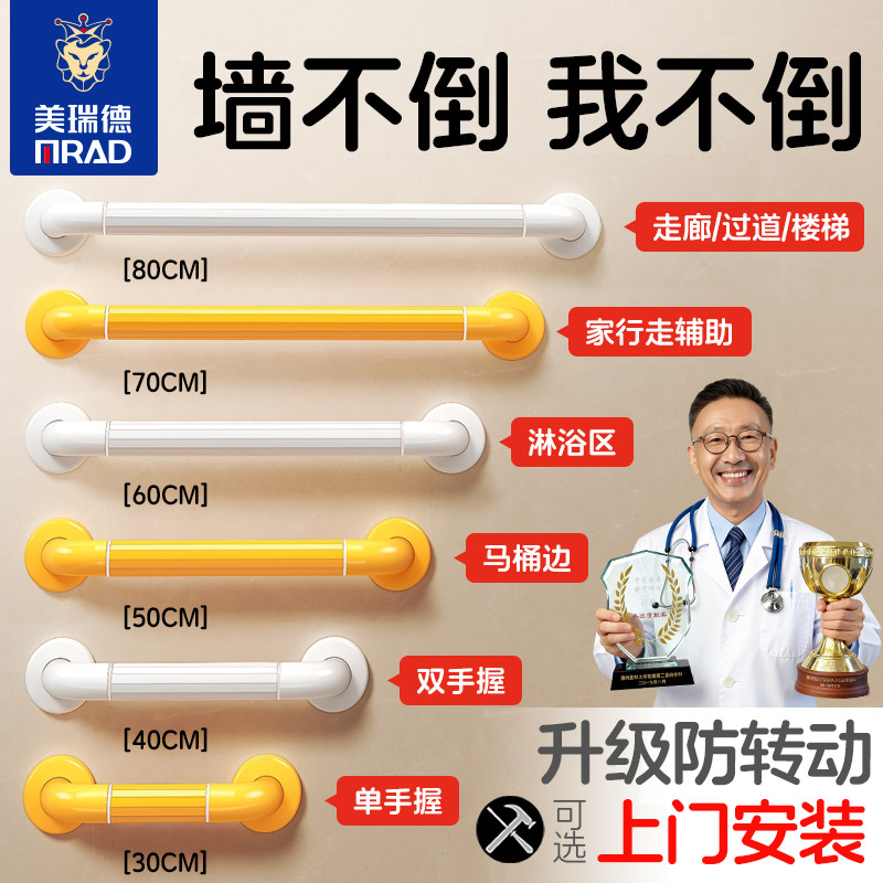 卫生间安全防滑防摔拉手图片