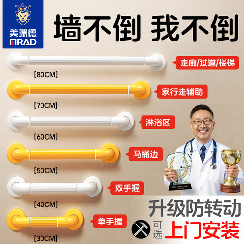 卫生间安全防滑防摔拉手