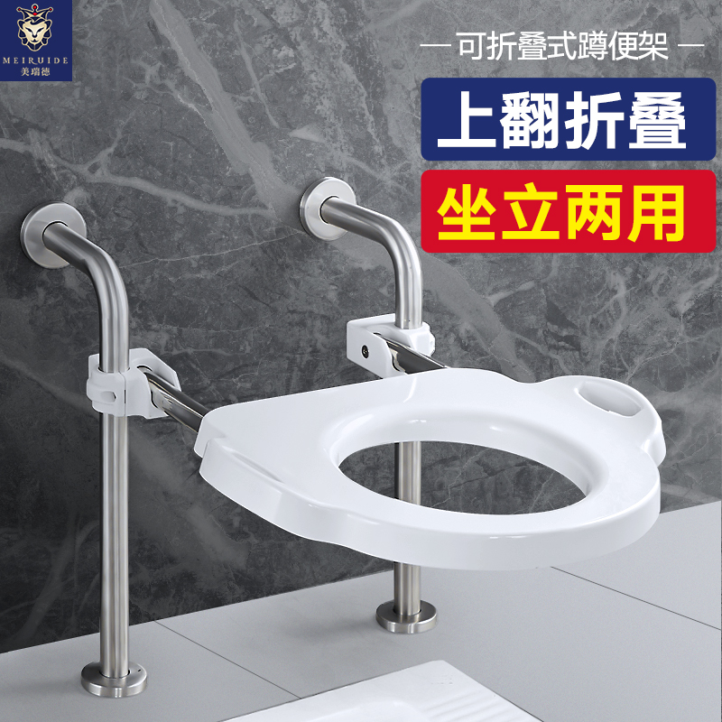 不锈钢蹲式改坐便椅子