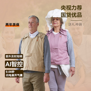 智能防护服安全守护老人防摔防跌倒服气囊马甲轻便护具走路神器