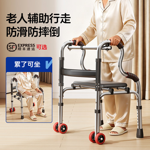 老人助行器四脚助步器防滑老年人扶手架辅助行走走路残疾专用拐杖