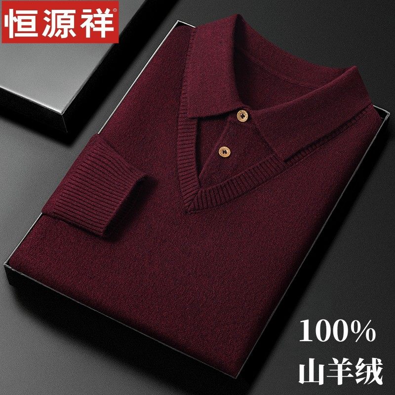 恒源祥羊绒衫男士翻领假两件毛衣冬季中老年爸爸装加厚打底羊毛衫