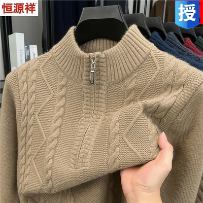 恒源祥新款羊毛衫男半高领拉链